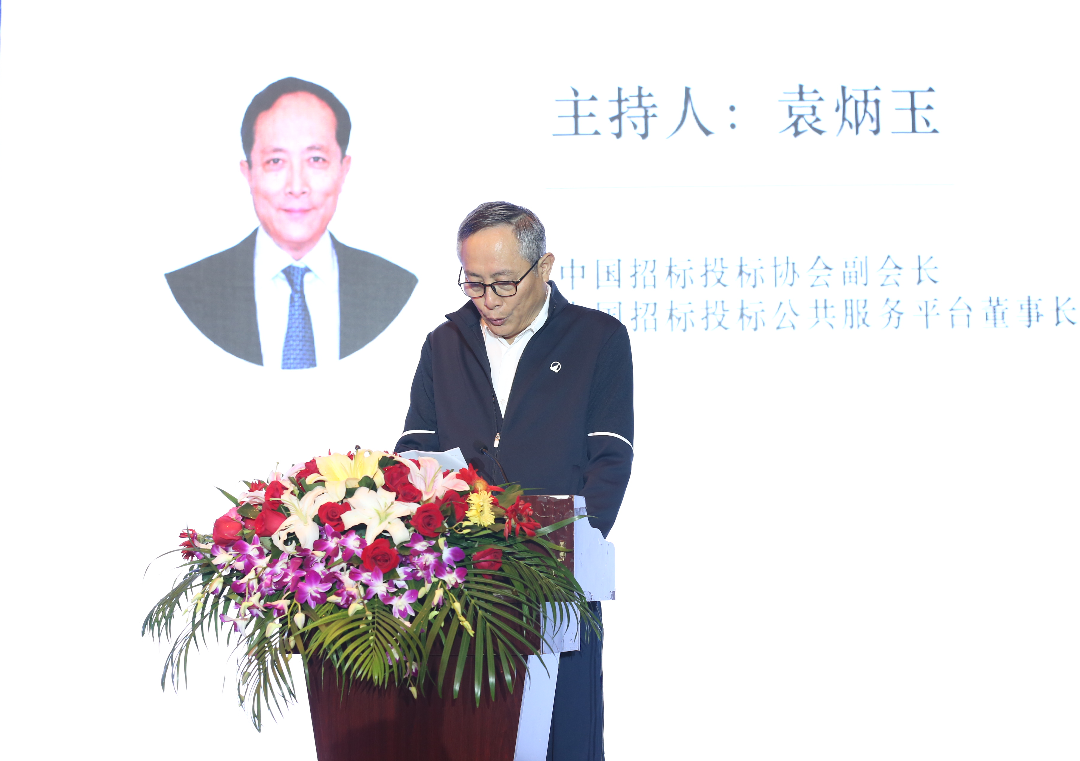 協同共建招標采購全流程數字化實踐應用研討會在南京召開